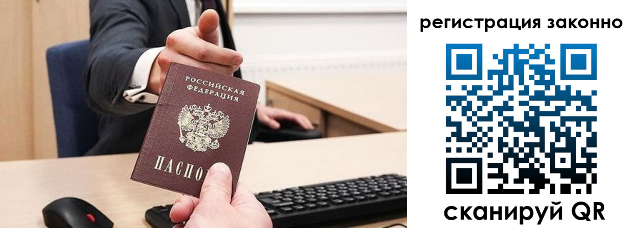временная регистрация законно в Калининске