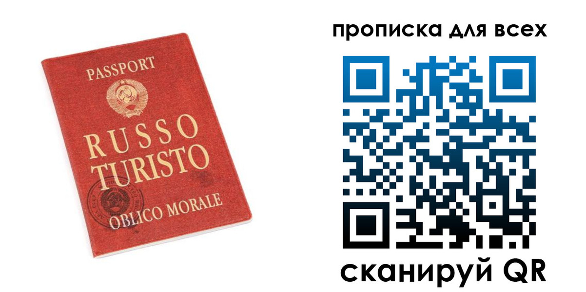 прописка в квартире в Калининске