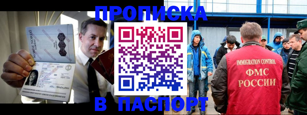 временная регистрация адрес в Калининске