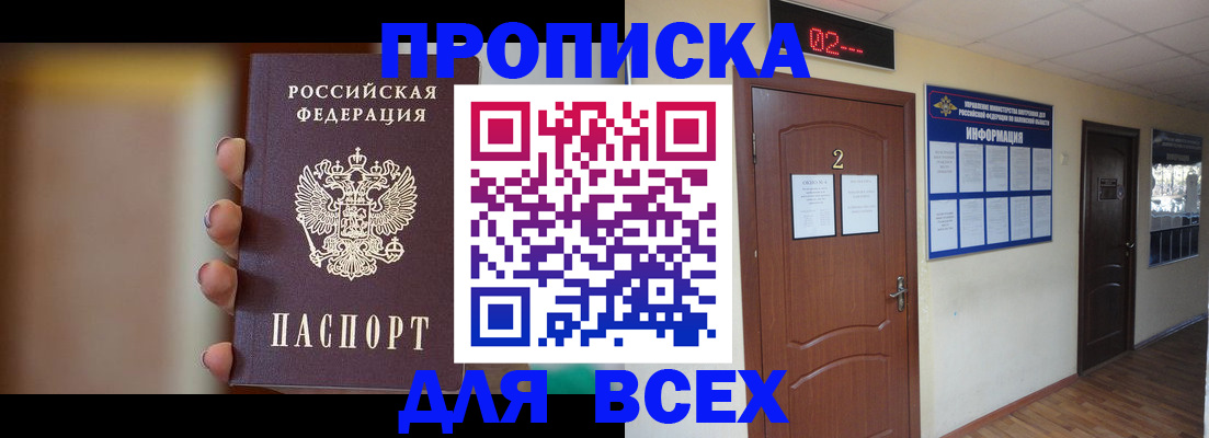 временная регистрация для школы в Калининске