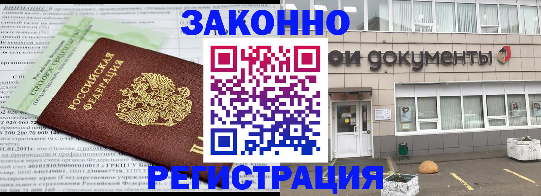 миграционный учет в Калининске